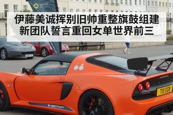 伊藤美诚挥别旧帅重整旗鼓组建新团队誓言重回女单世界前三
